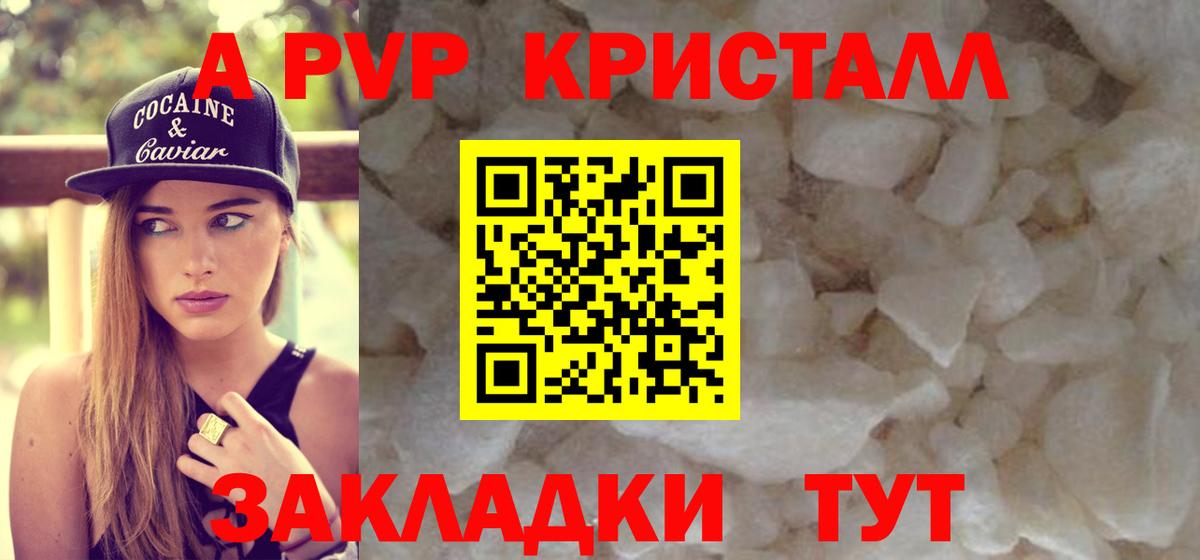 Alpha PVP Соль  APVP кристаллы  Вход с VPN  Alfa_PVP VHQ  Ивантеевка 