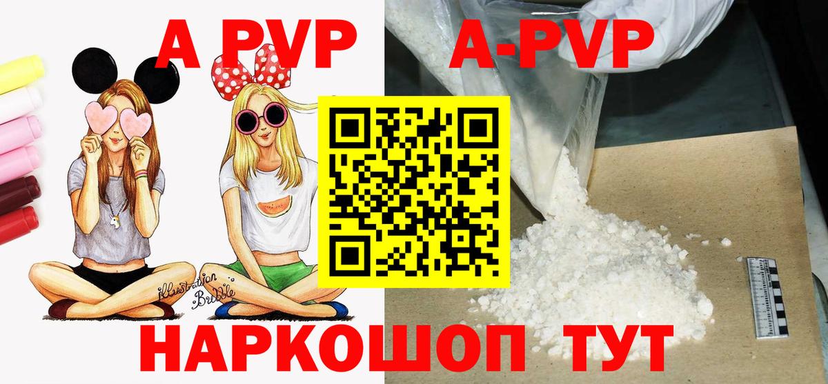 Alfa_PVP кристаллы Ивантеевка