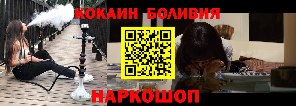 КОКАИН 98% Ивантеевка