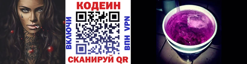 KRAKEN   Ивантеевка  Codein Purple Drank 