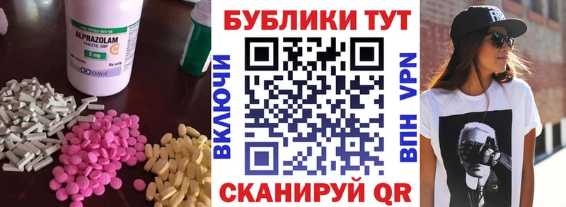 что такое   Ивантеевка  ЭКСТАЗИ mix 