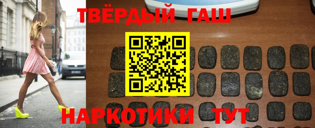 закладка  Гашиш Cannabis  Вход с VPN  Ивантеевка 
