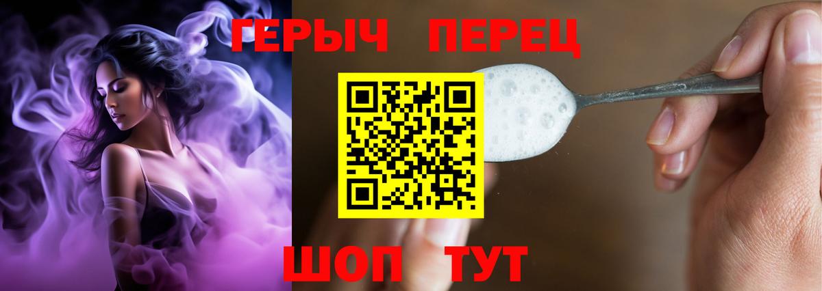 Ивантеевка  ГЕРОИН Heroin  Вход с VPN 