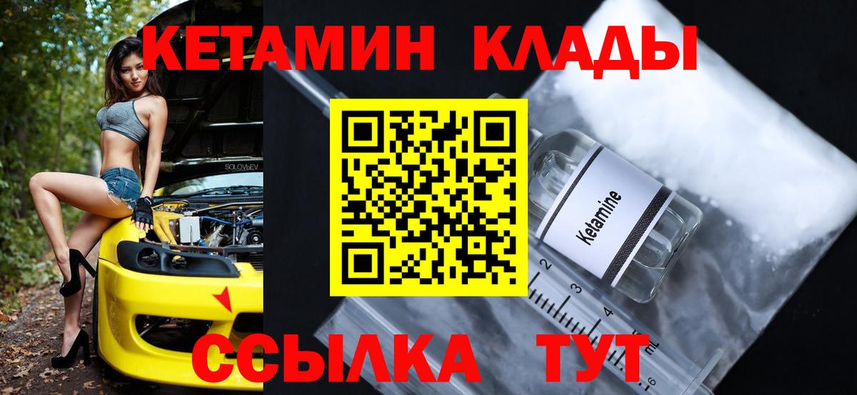 Ивантеевка  КЕТАМИН VHQ  Кетамин VHQ  Вход с VPN 