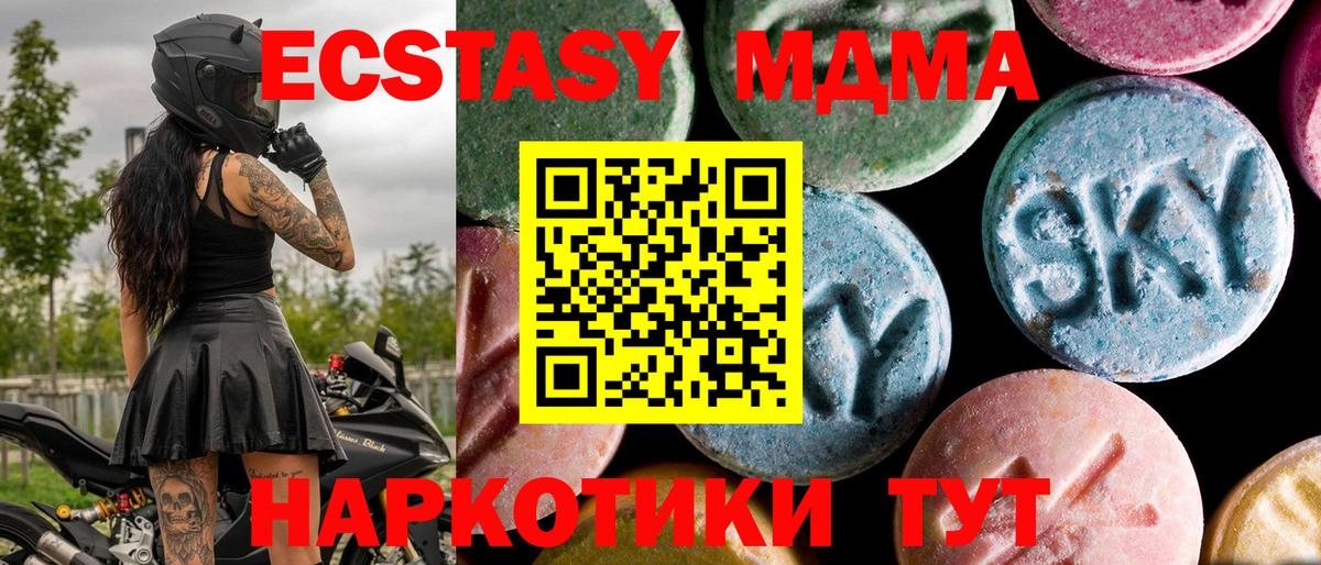 MDMA  МДМА кристаллы  MDMA молли  Вход с VPN  Ивантеевка 