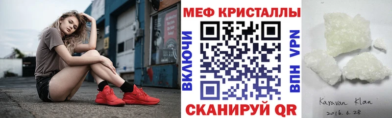 Мефедрон 4 MMC  Ивантеевка 