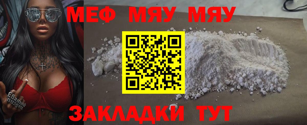 Ивантеевка  МЕФ  Вход с VPN  МЯУ-МЯУ мука  МЕФ 4 MMC  МЕФ 