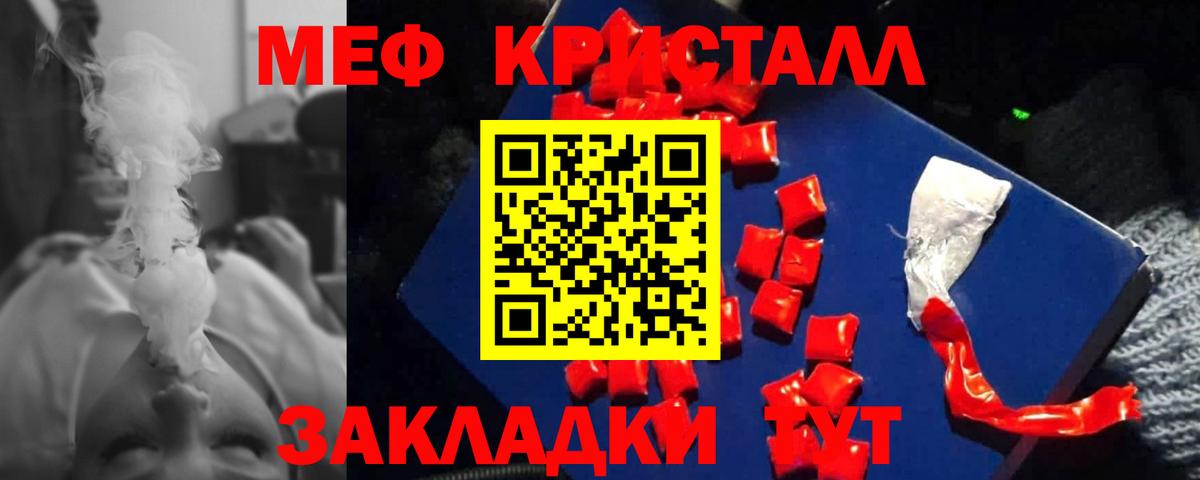 Меф мука Ивантеевка
