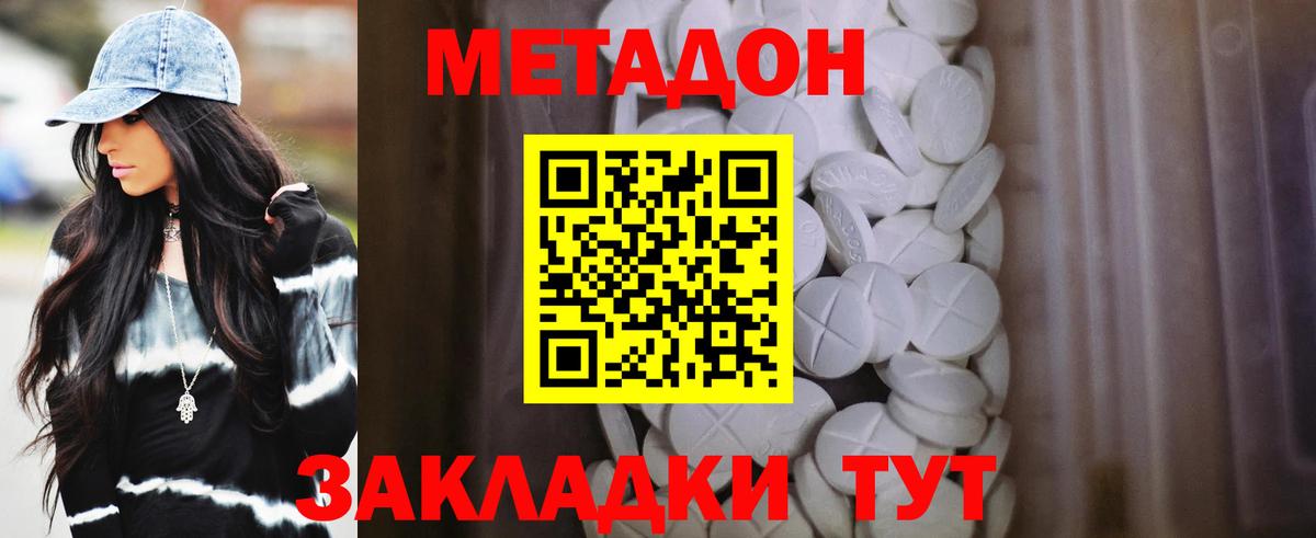 Метадон methadone  кракен ссылки  Ивантеевка  Вход с VPN  МЕТАДОН methadone 