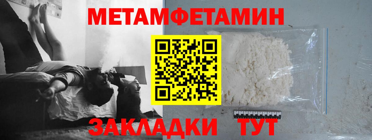 Первитин пудра Ивантеевка