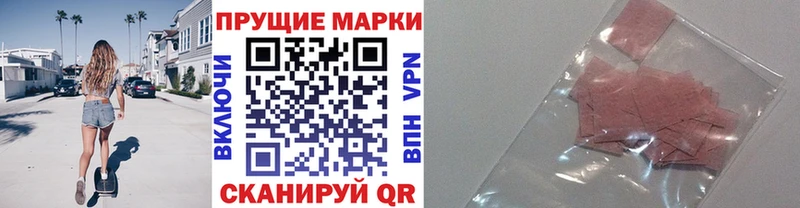 Марки NBOMe 1500мкг  где найти   Ивантеевка 