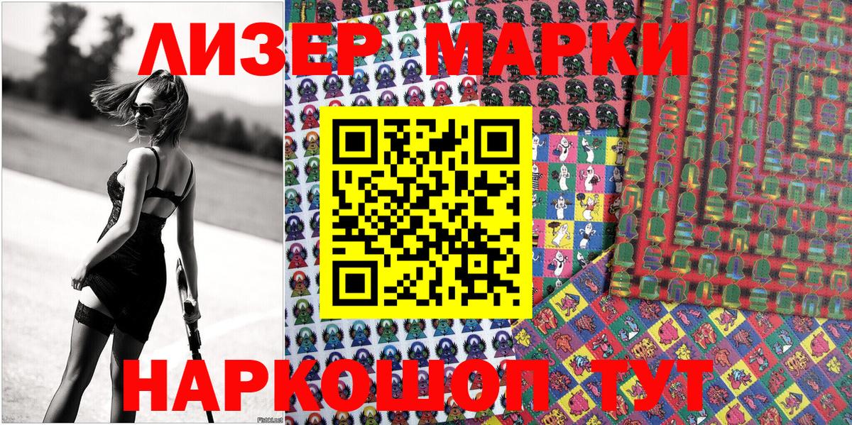 Ивантеевка  Наркотические марки 1,8мг  Вход с VPN 
