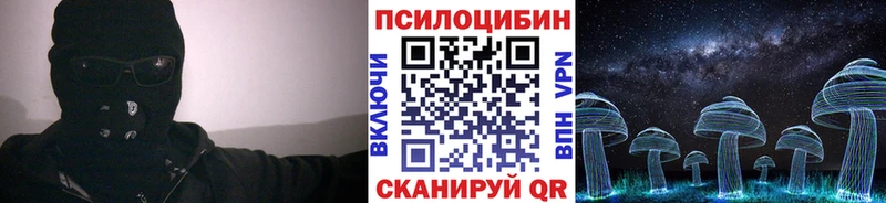 Галлюциногенные грибы MAGIC MUSHROOMS Ивантеевка